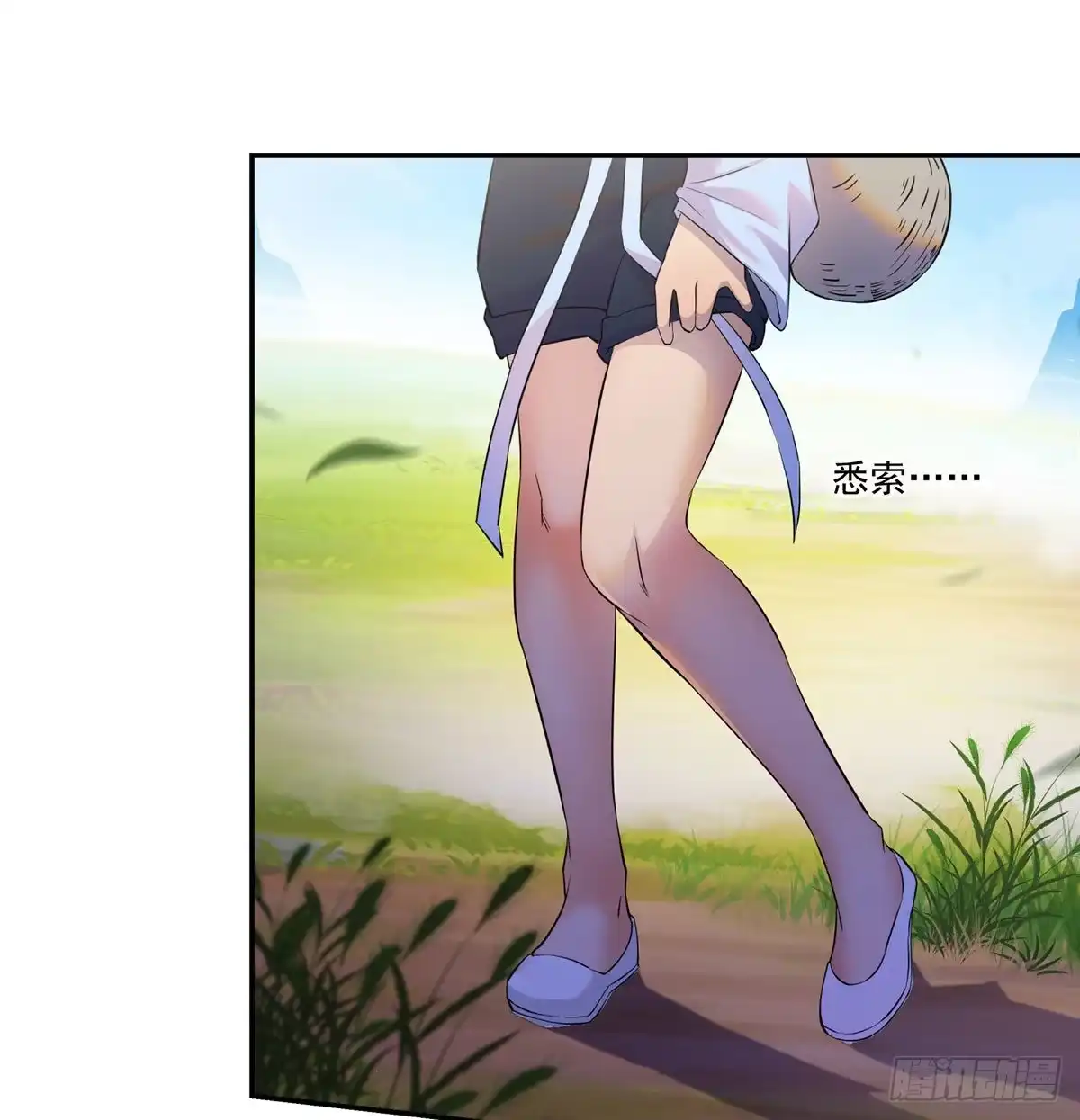 《我是大还丹（修真界最炙手可热）》炼还丹的少女 第37页