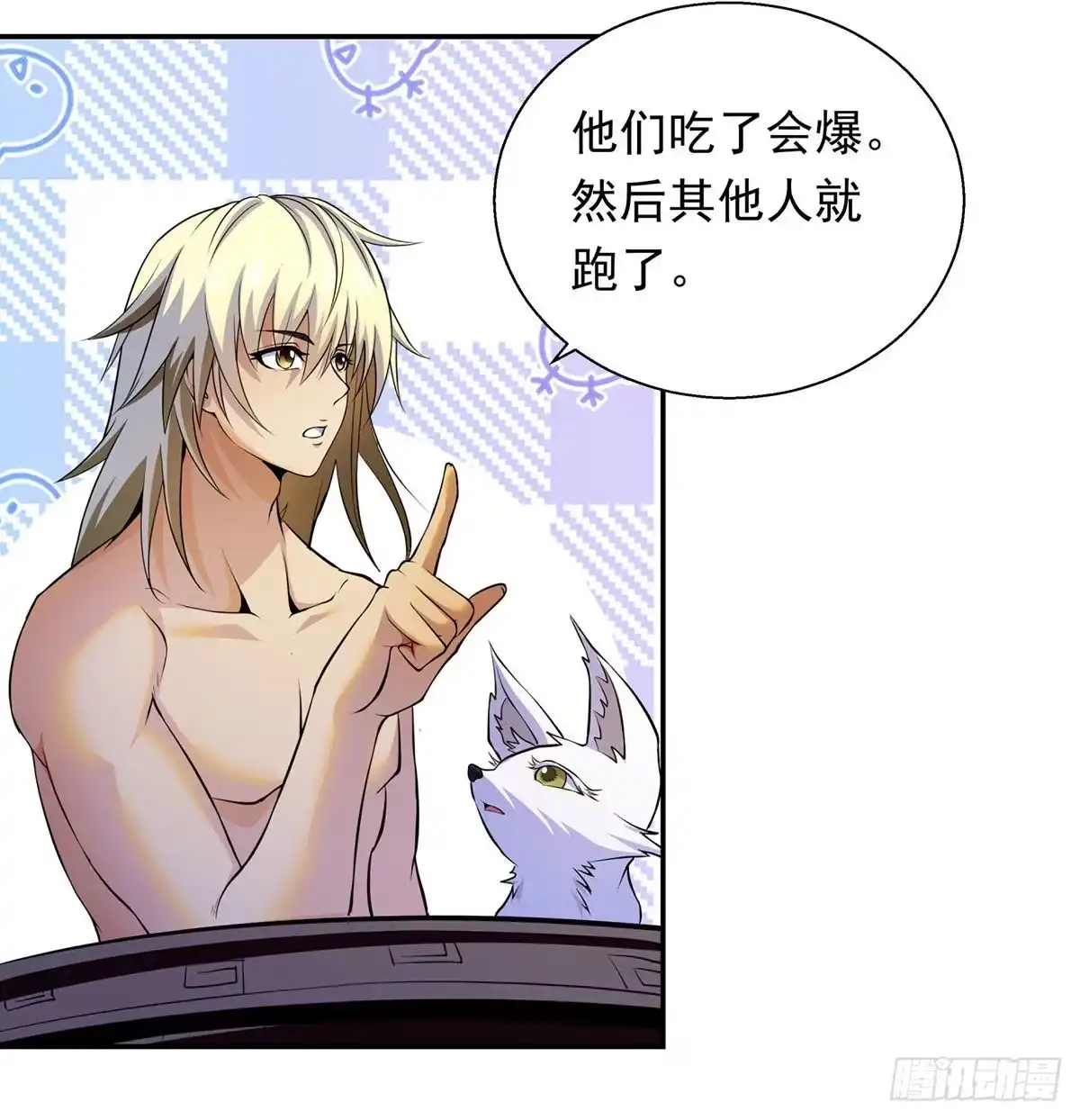 《我是大还丹（修真界最炙手可热）》炼还丹的少女 第71页