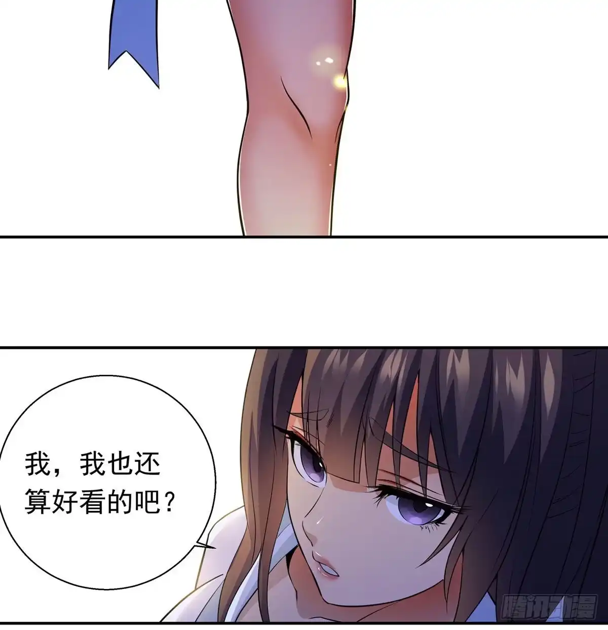 《我是大还丹（修真界最炙手可热）》炼还丹的少女 第41页