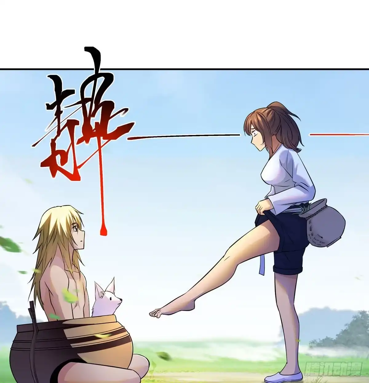 《我是大还丹（修真界最炙手可热）》炼还丹的少女 第42页