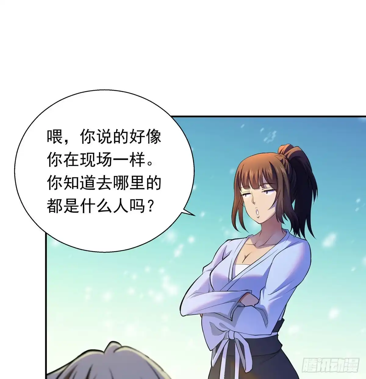 《我是大还丹（修真界最炙手可热）》炼还丹的少女 第72页