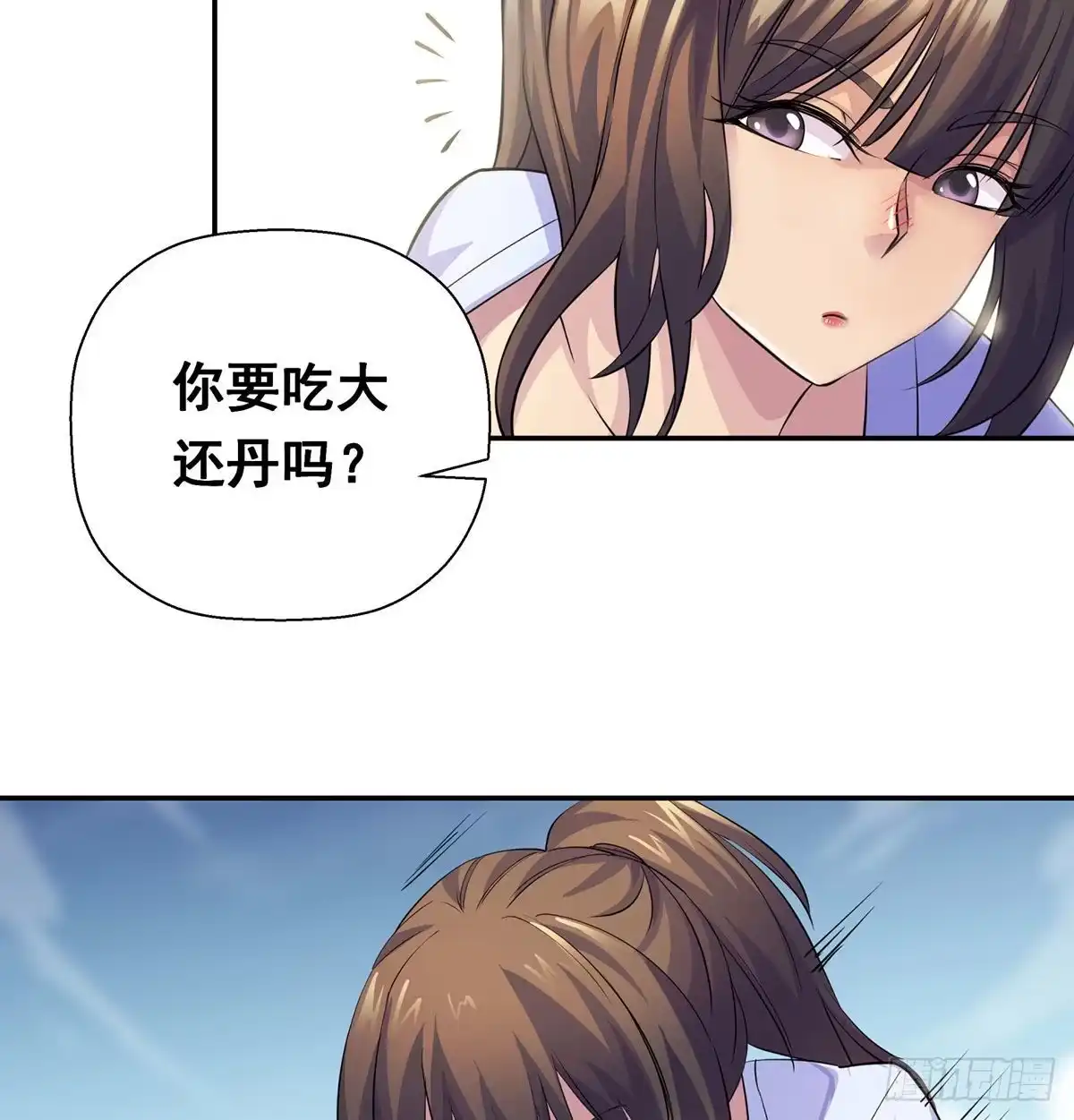 《我是大还丹（修真界最炙手可热）》炼还丹的少女 第47页