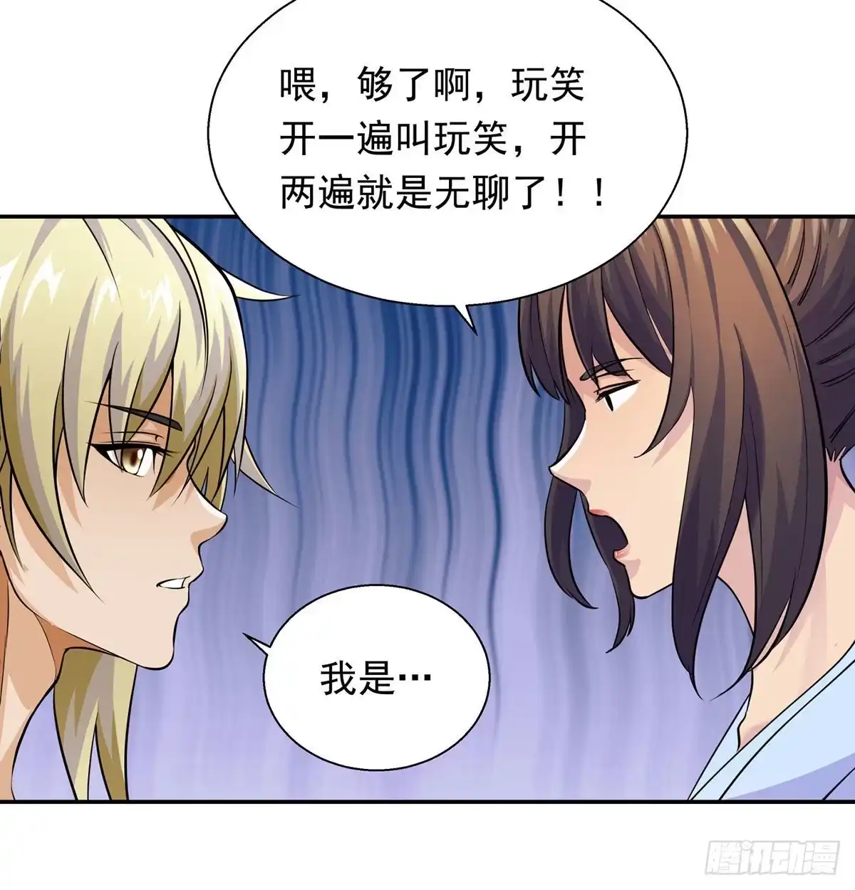 《我是大还丹（修真界最炙手可热）》炼还丹的少女 第58页
