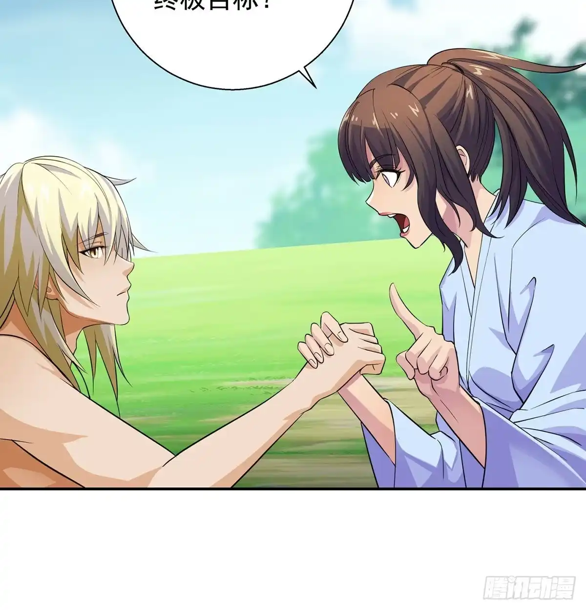 《我是大还丹（修真界最炙手可热）》炼还丹的少女 第56页