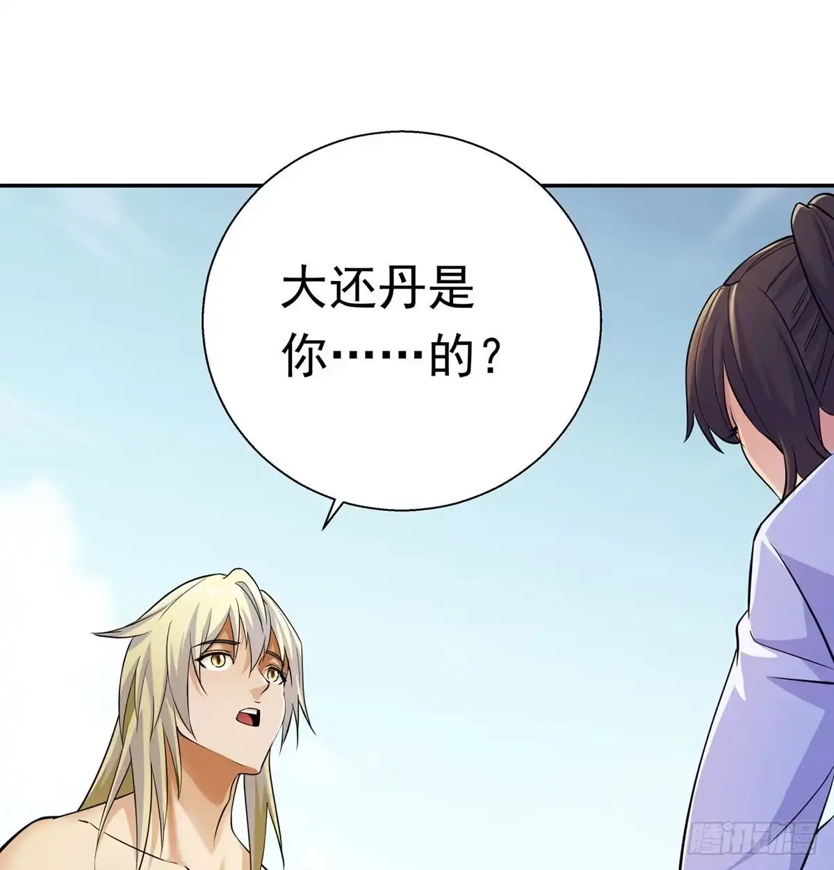 《我是大还丹（修真界最炙手可热）》炼还丹的少女 第60页