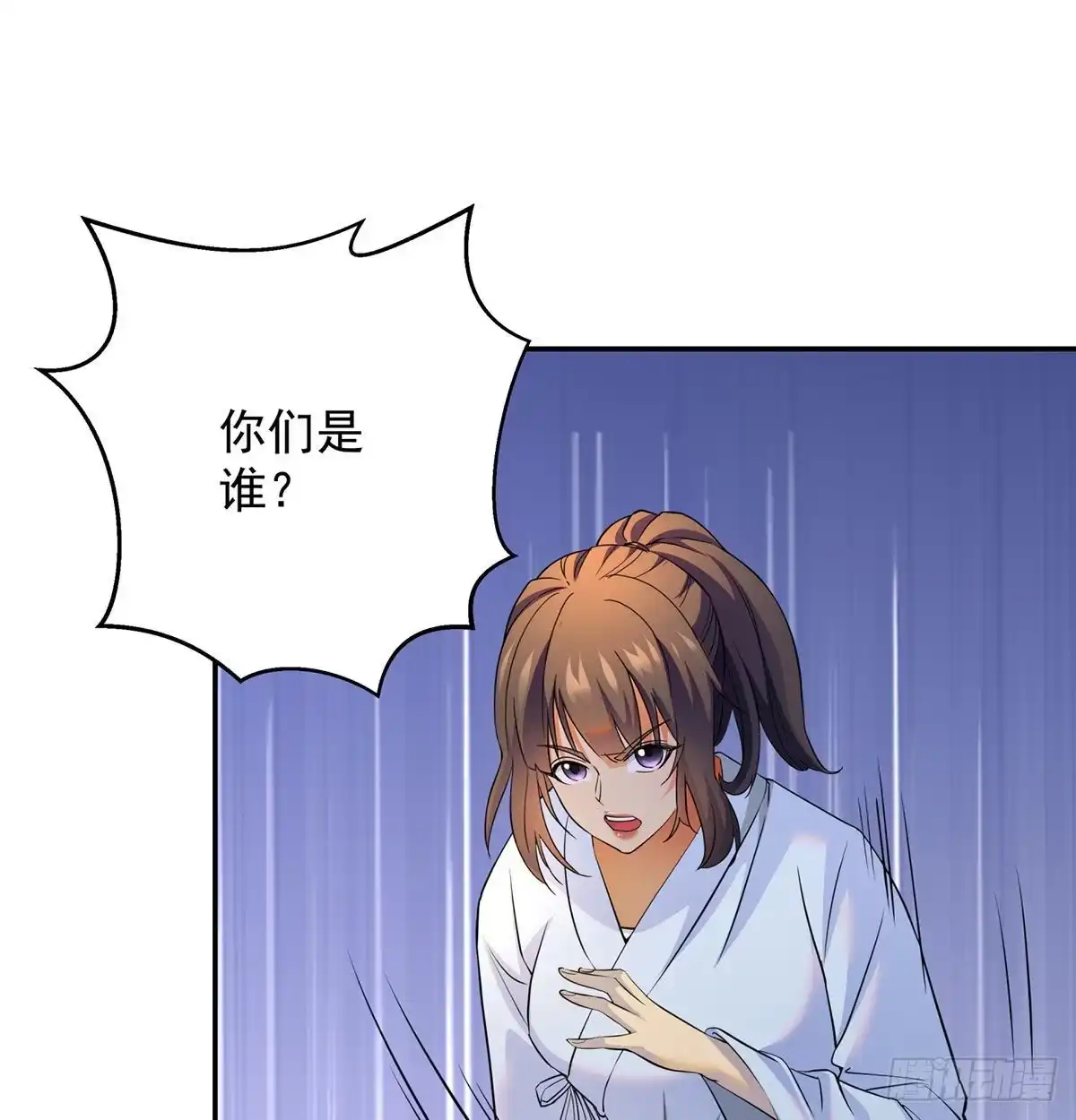 《我是大还丹（修真界最炙手可热）》炼还丹的少女 第28页
