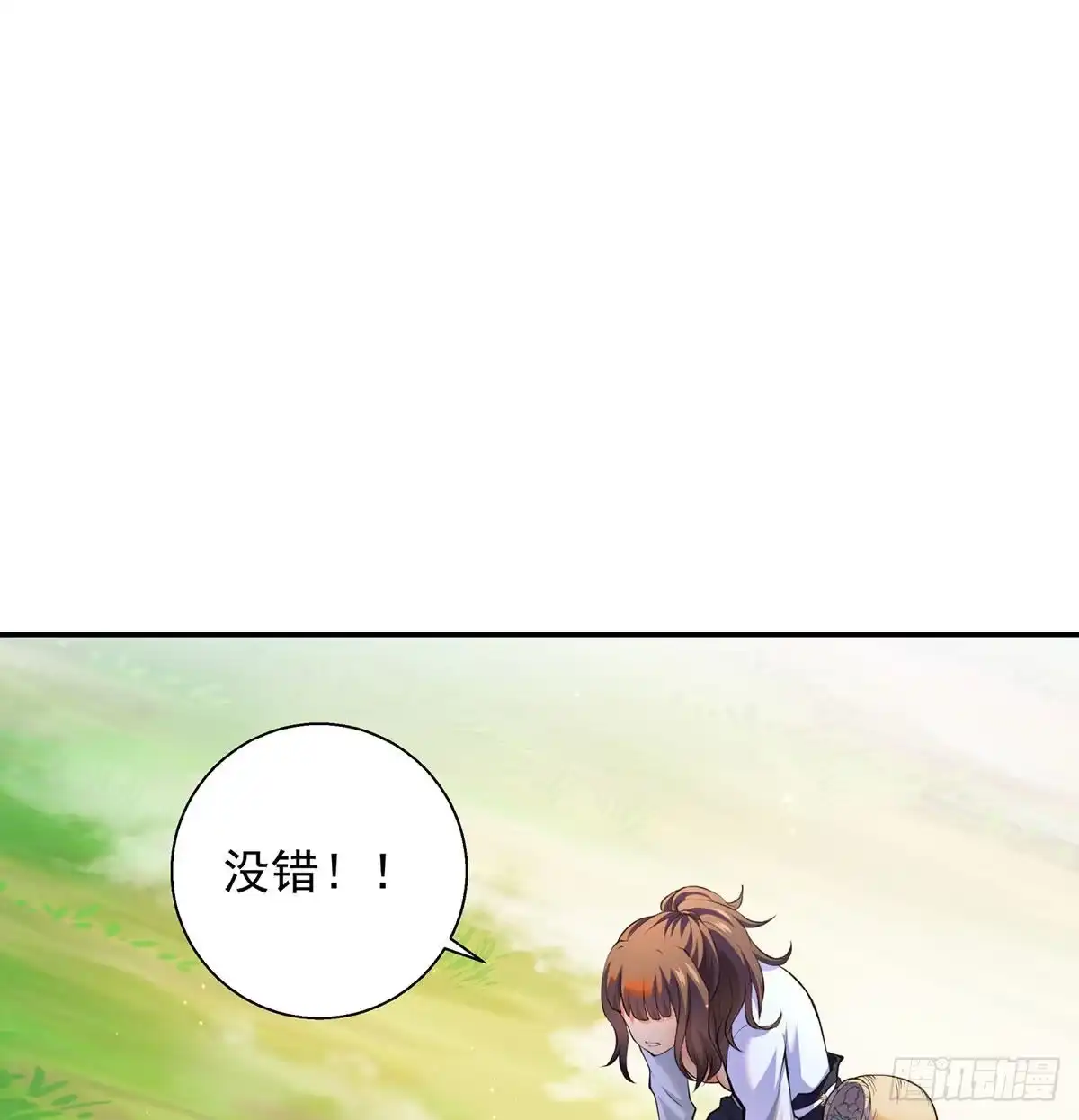 《我是大还丹（修真界最炙手可热）》炼还丹的少女 第62页