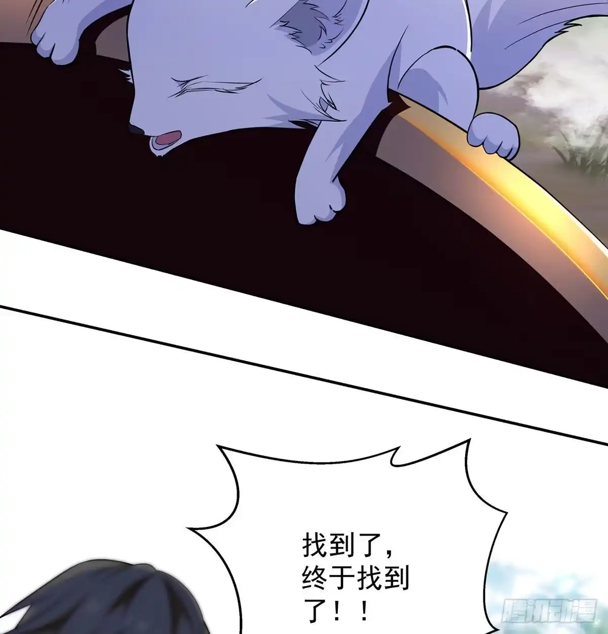 《我是大还丹（修真界最炙手可热）》炼还丹的少女 第21页