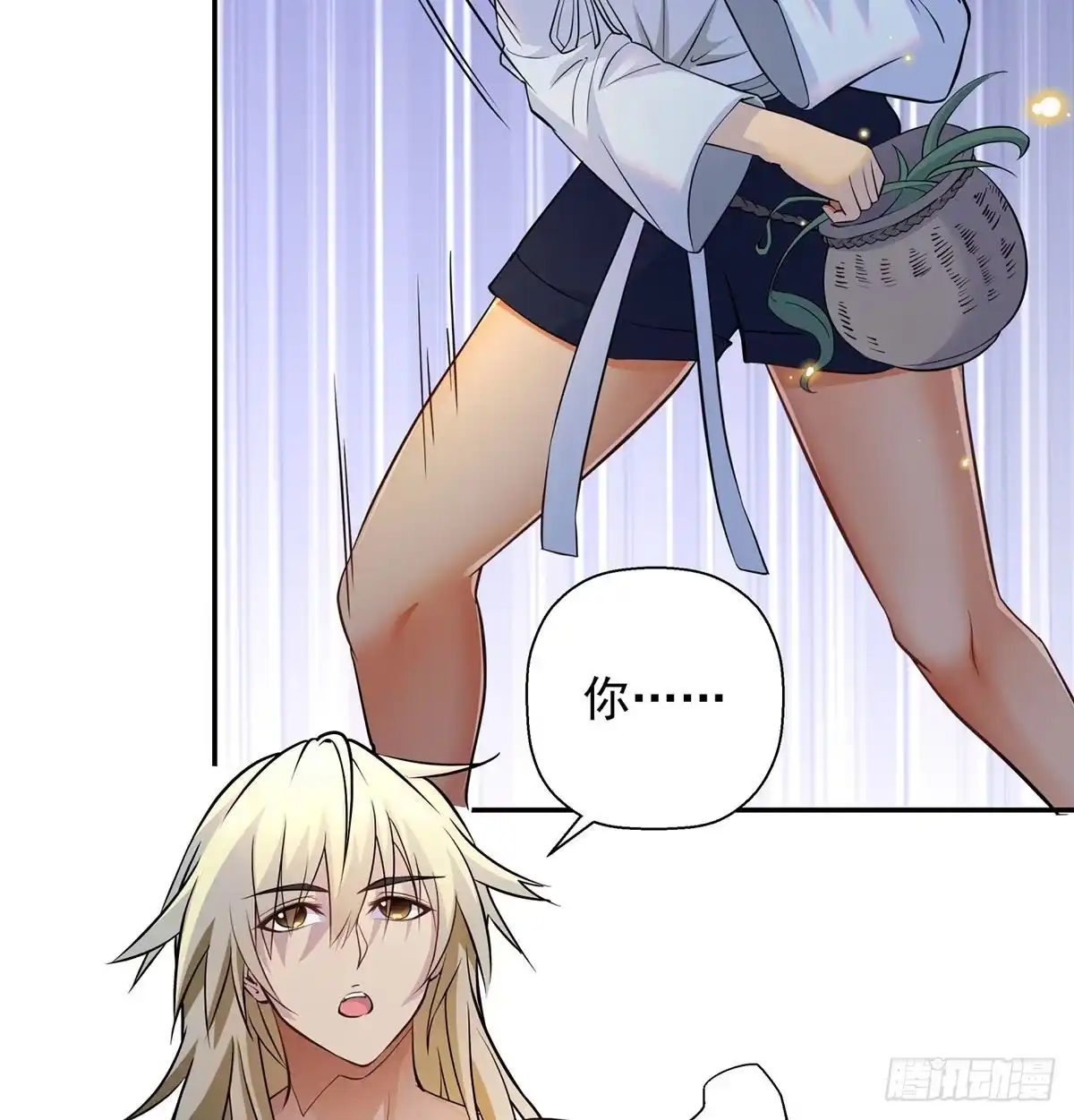 《我是大还丹（修真界最炙手可热）》炼还丹的少女 第29页