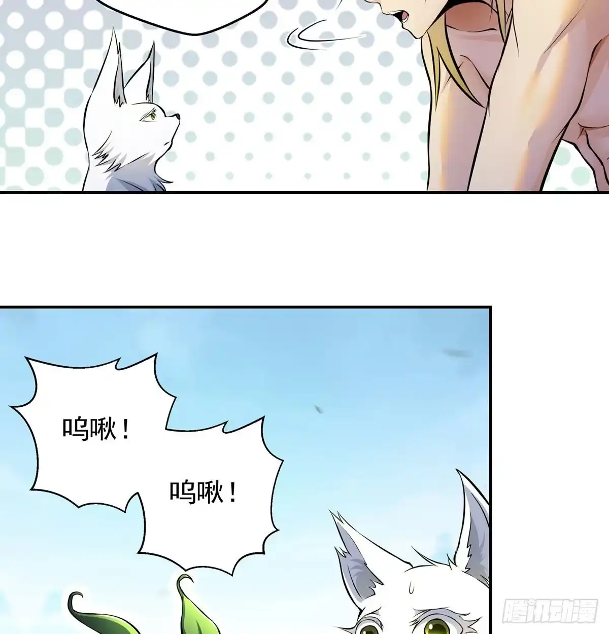 《我是大还丹（修真界最炙手可热）》炼还丹的少女 第8页