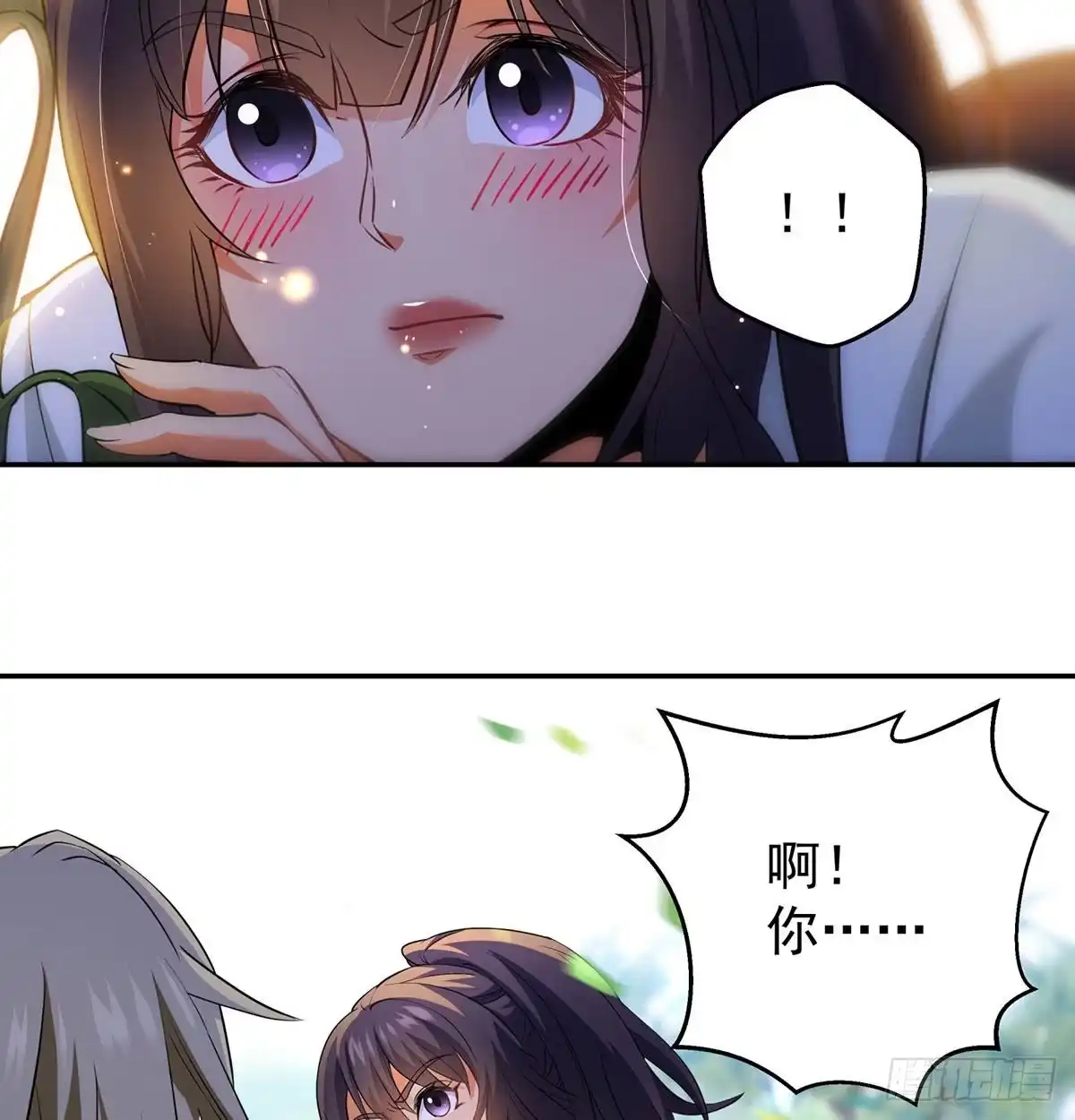 《我是大还丹（修真界最炙手可热）》炼还丹的少女 第26页