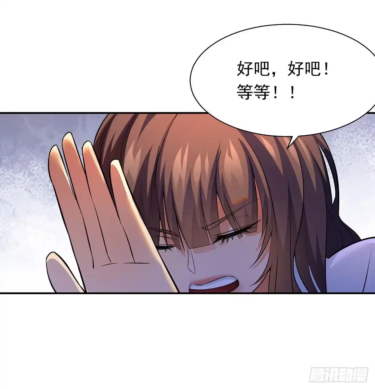 《我是大还丹（修真界最炙手可热）》炼还丹的少女 第36页