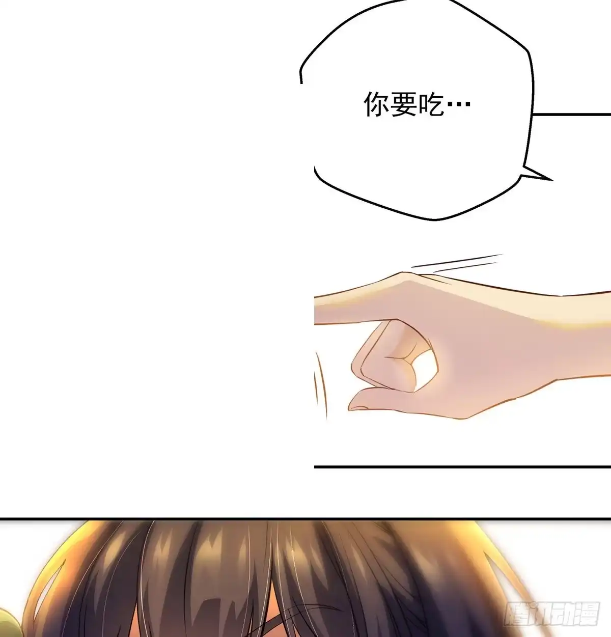 《我是大还丹（修真界最炙手可热）》炼还丹的少女 第25页