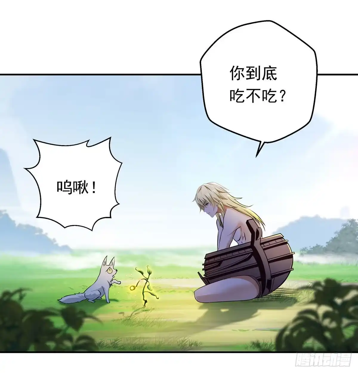 《我是大还丹（修真界最炙手可热）》炼还丹的少女 第10页