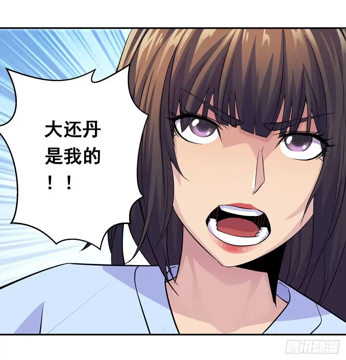《我是大还丹（修真界最炙手可热）》炼还丹的少女 第59页
