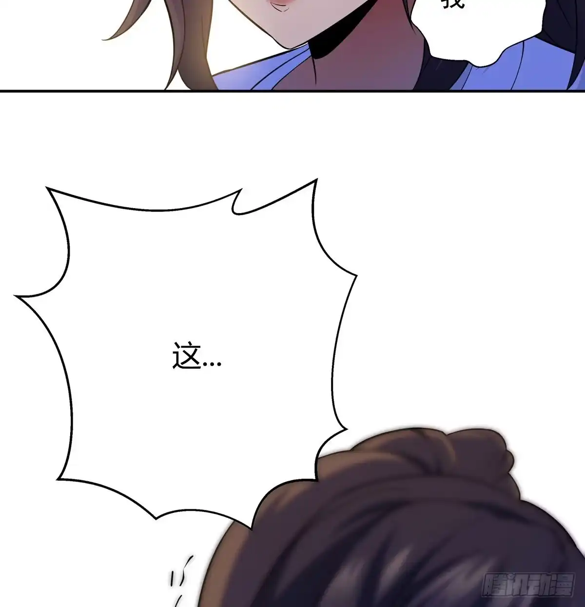 《我是大还丹（修真界最炙手可热）》炼还丹的少女 第89页