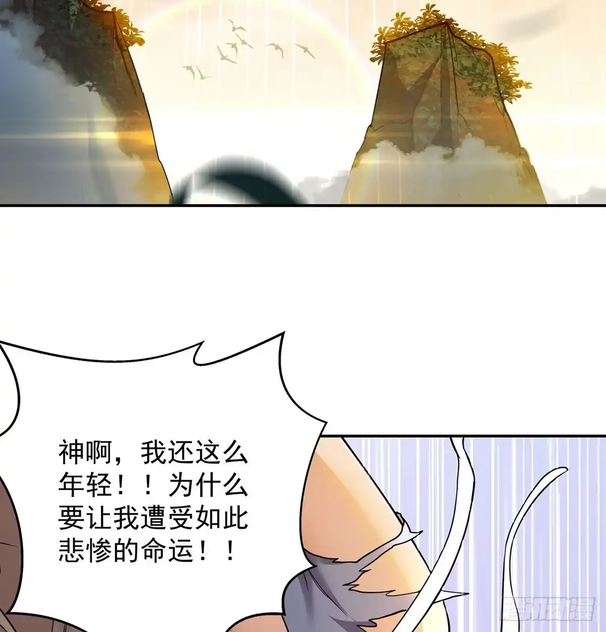 《我是大还丹（修真界最炙手可热）》一起吃大还丹 第64页