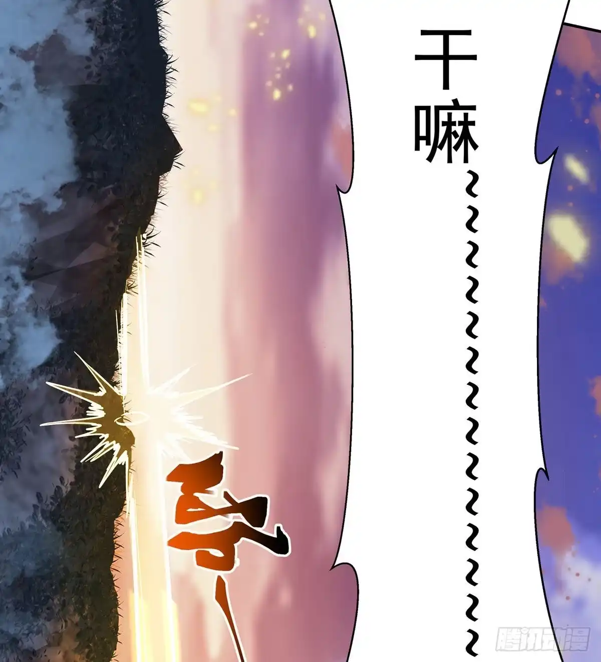 《我是大还丹（修真界最炙手可热）》一起吃大还丹 第43页