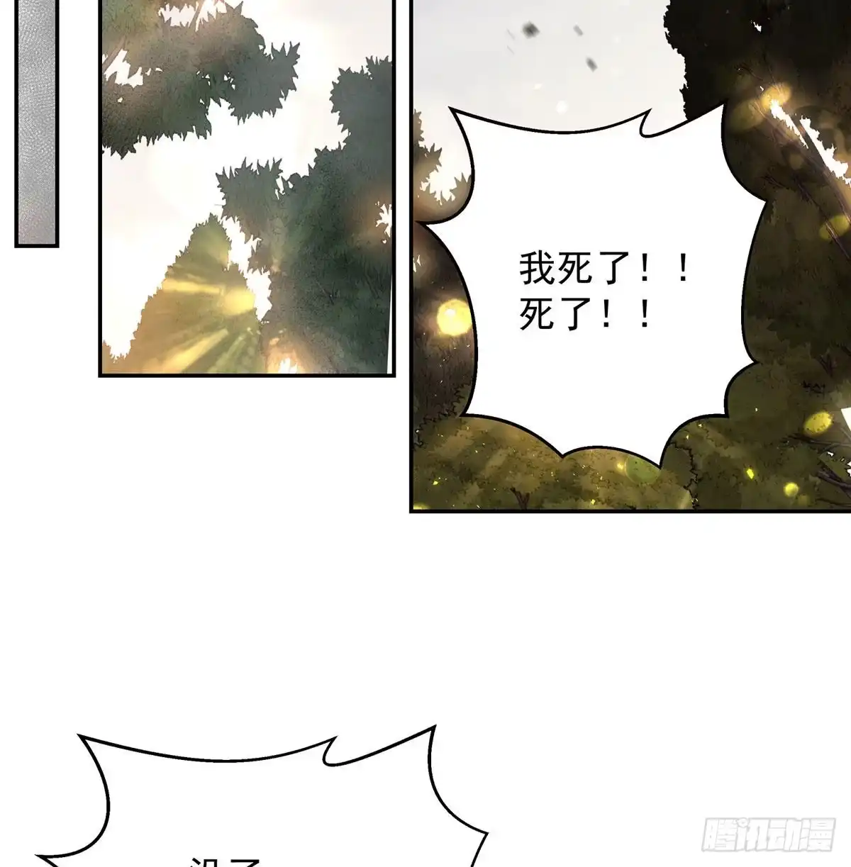 《我是大还丹（修真界最炙手可热）》一起吃大还丹 第70页