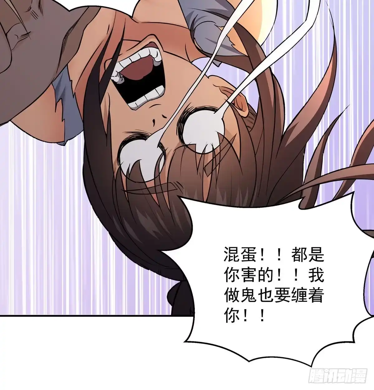《我是大还丹（修真界最炙手可热）》一起吃大还丹 第65页