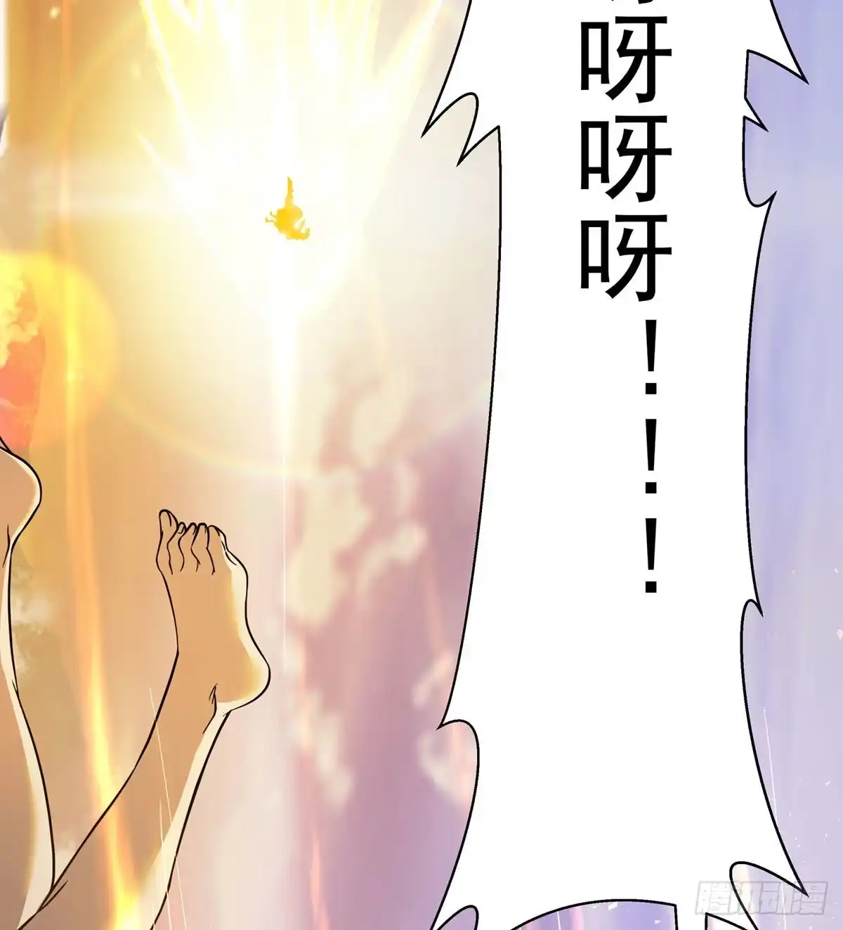 《我是大还丹（修真界最炙手可热）》一起吃大还丹 第45页