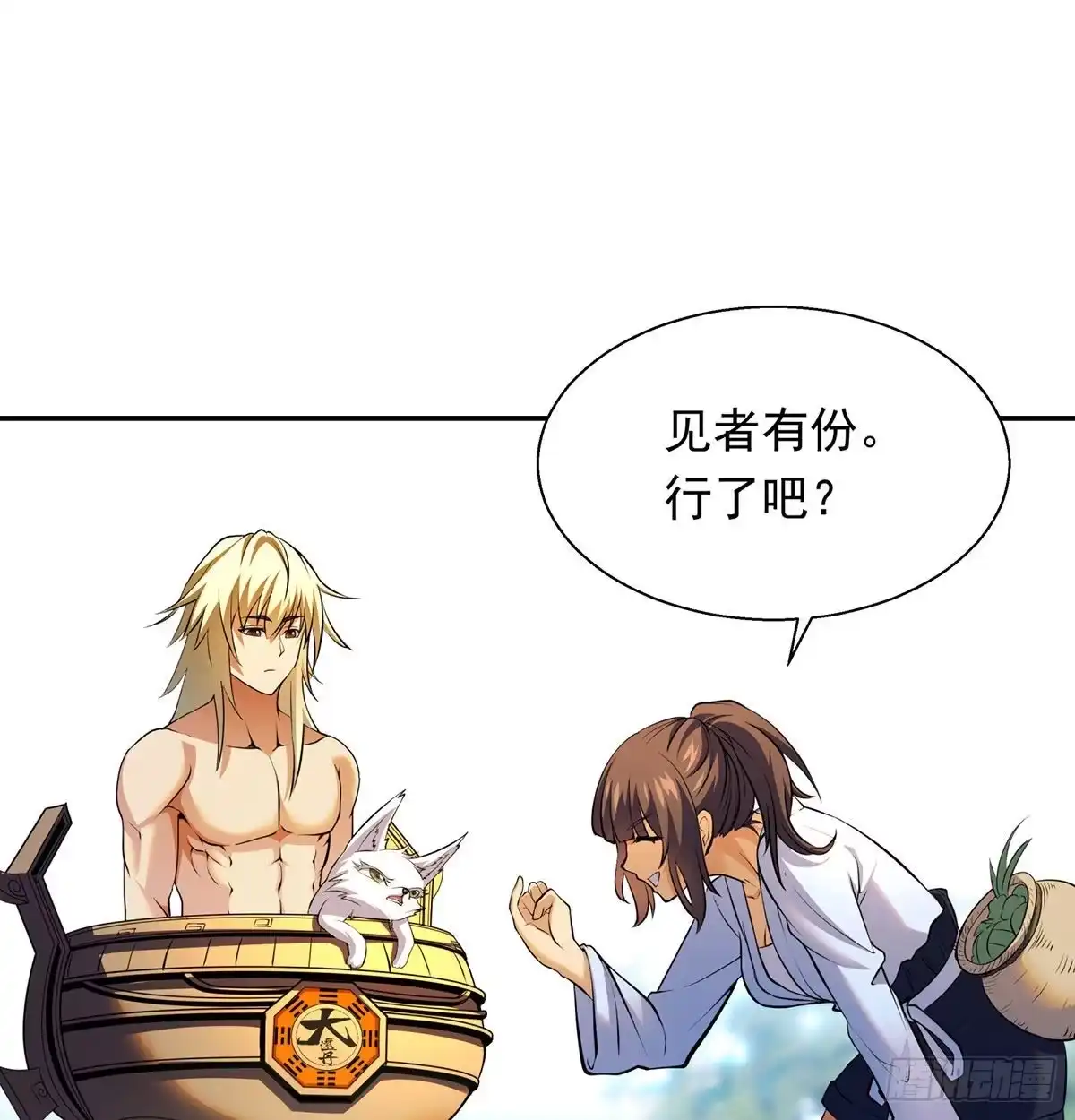 《我是大还丹（修真界最炙手可热）》一起吃大还丹 第18页