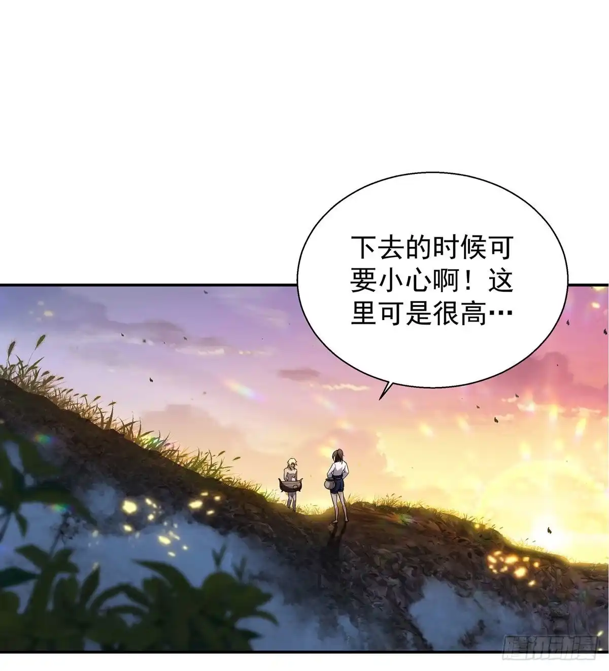 《我是大还丹（修真界最炙手可热）》一起吃大还丹 第34页