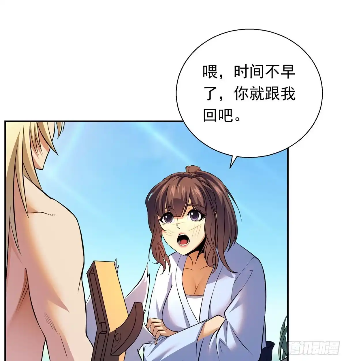 《我是大还丹（修真界最炙手可热）》一起吃大还丹 第29页