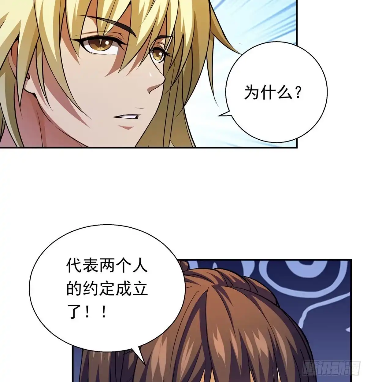 《我是大还丹（修真界最炙手可热）》一起吃大还丹 第10页