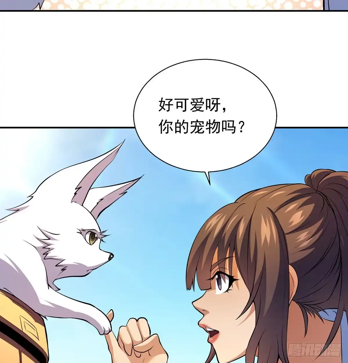 《我是大还丹（修真界最炙手可热）》一起吃大还丹 第20页