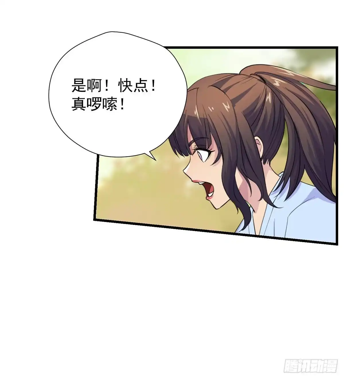 《我是大还丹（修真界最炙手可热）》一起吃大还丹 第37页