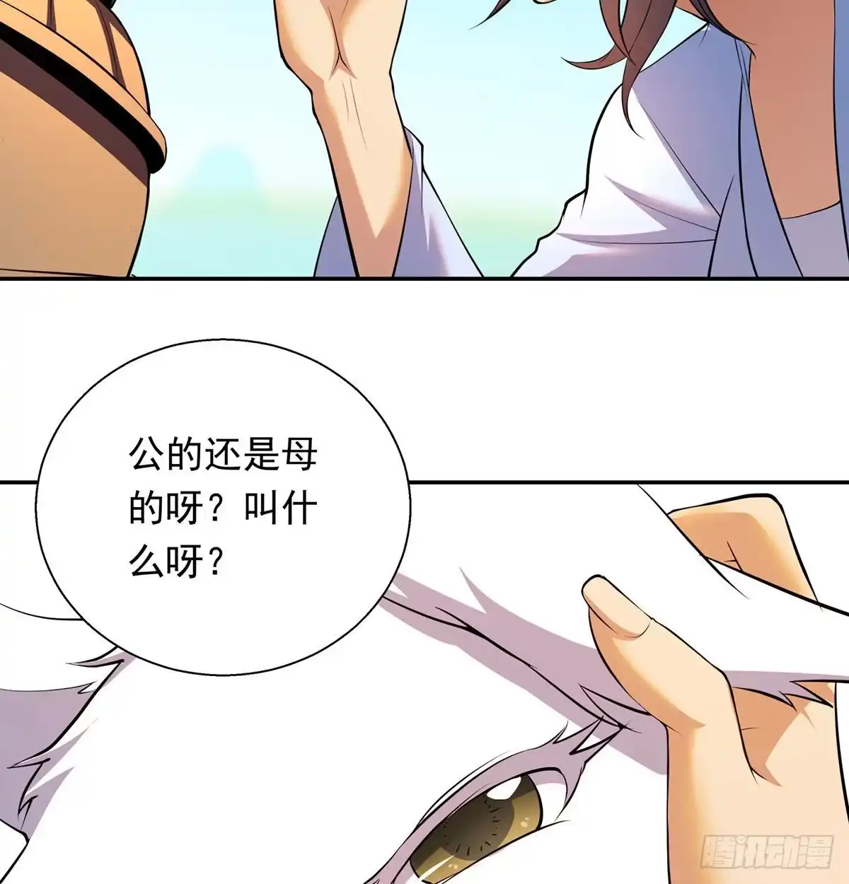 《我是大还丹（修真界最炙手可热）》一起吃大还丹 第21页