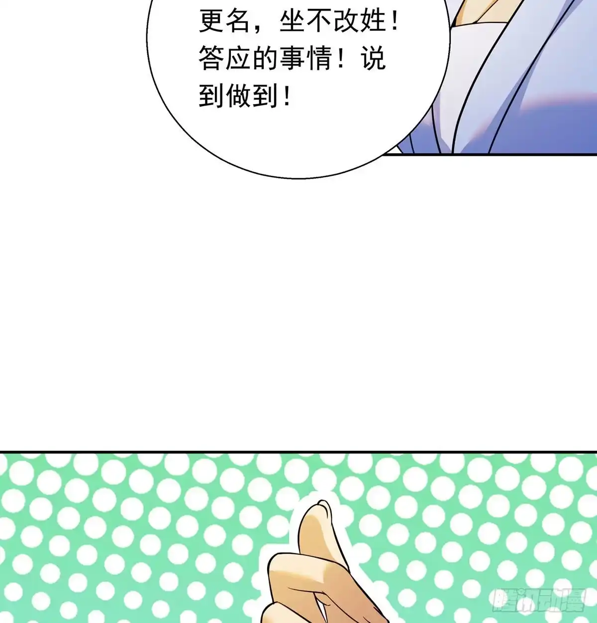《我是大还丹（修真界最炙手可热）》一起吃大还丹 第6页