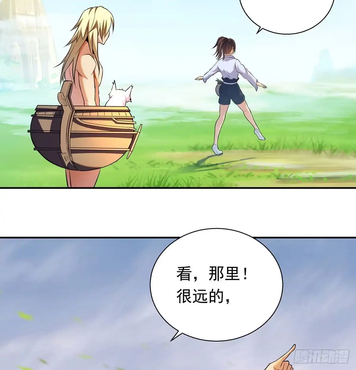 《我是大还丹（修真界最炙手可热）》一起吃大还丹 第31页