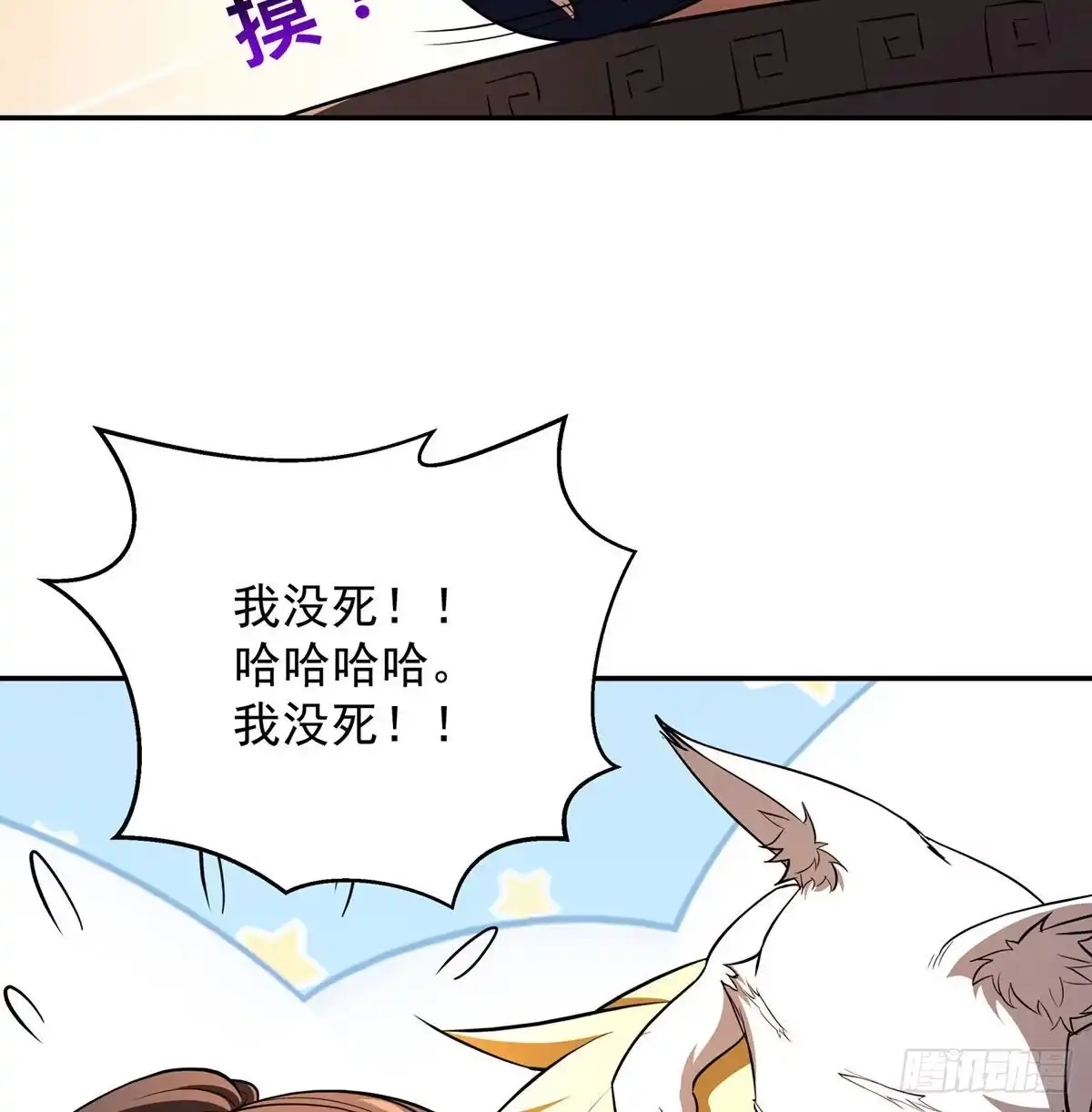《我是大还丹（修真界最炙手可热）》一起吃大还丹 第77页
