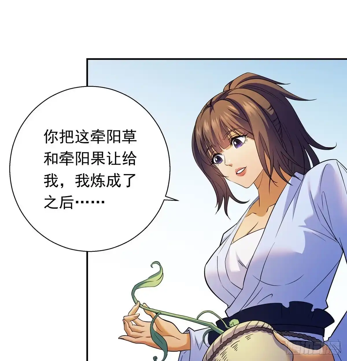 《我是大还丹（修真界最炙手可热）》一起吃大还丹 第2页