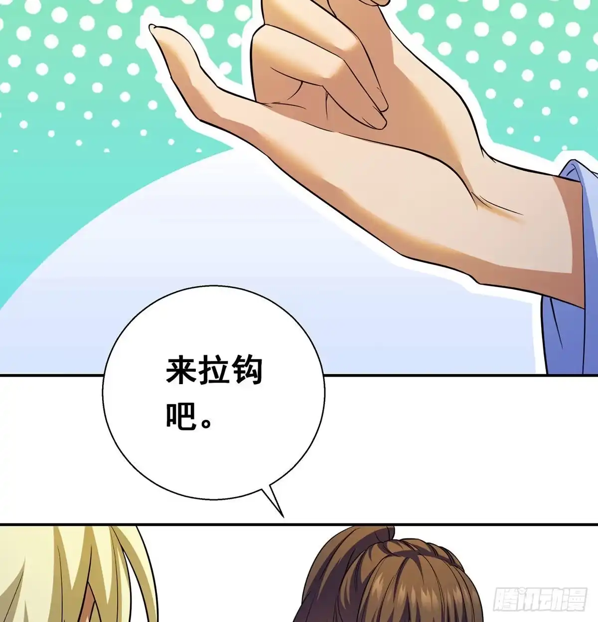 《我是大还丹（修真界最炙手可热）》一起吃大还丹 第7页