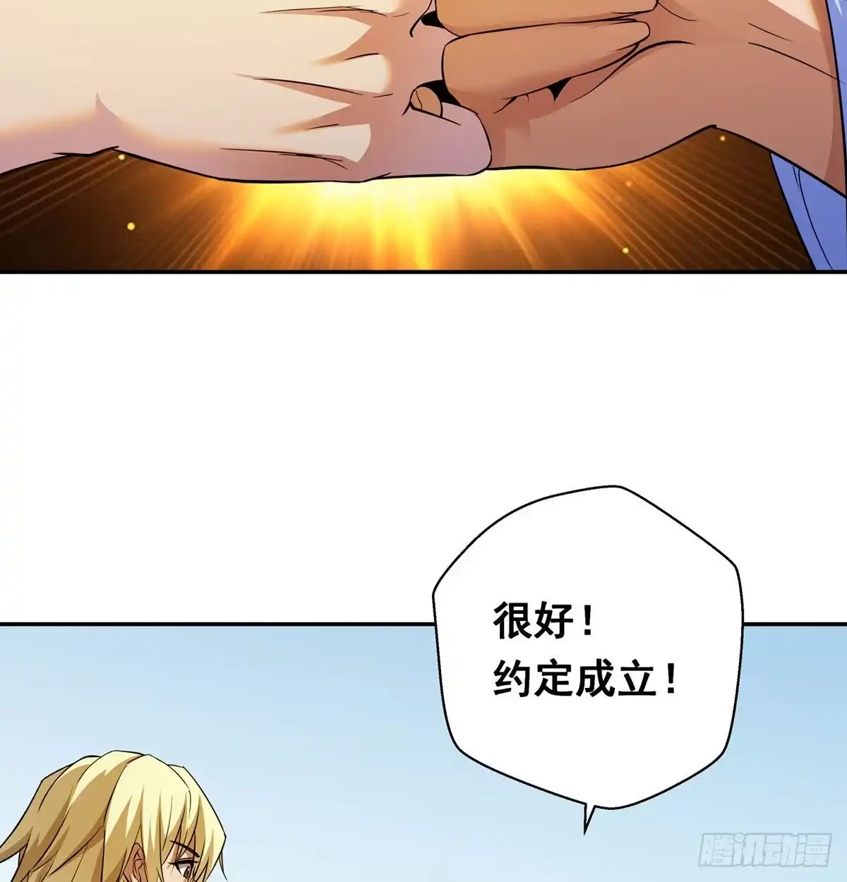 《我是大还丹（修真界最炙手可热）》一起吃大还丹 第14页
