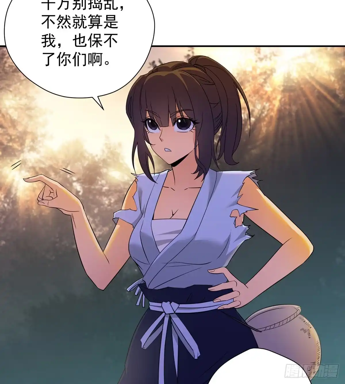 《我是大还丹（修真界最炙手可热）》做人要讲规矩 第64页