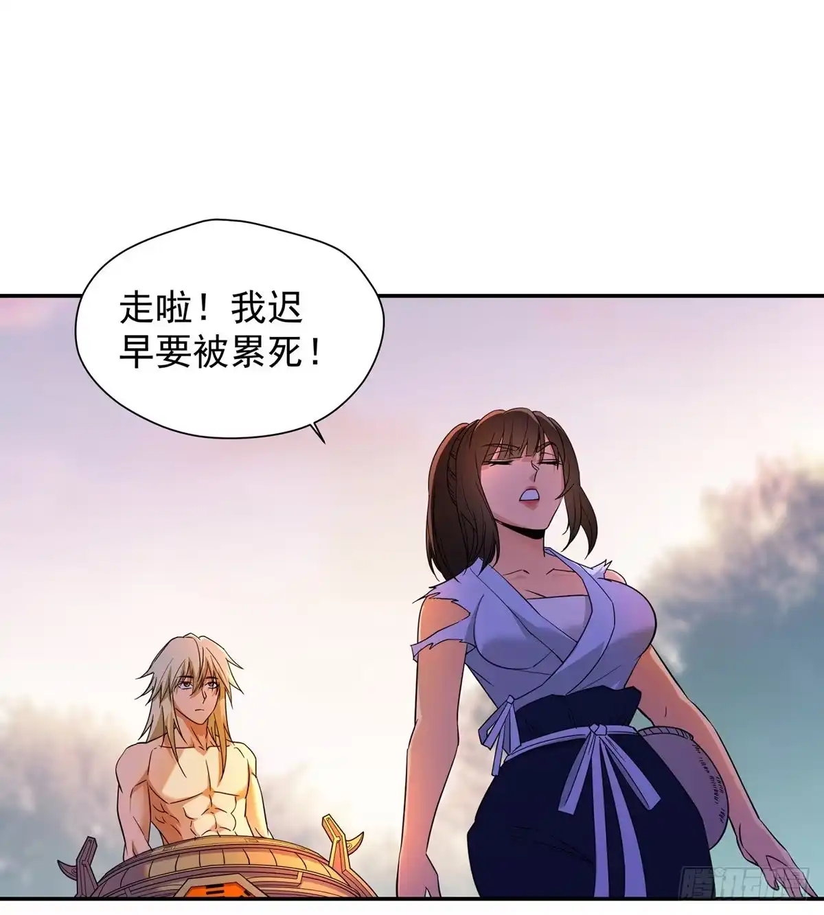《我是大还丹（修真界最炙手可热）》做人要讲规矩 第57页
