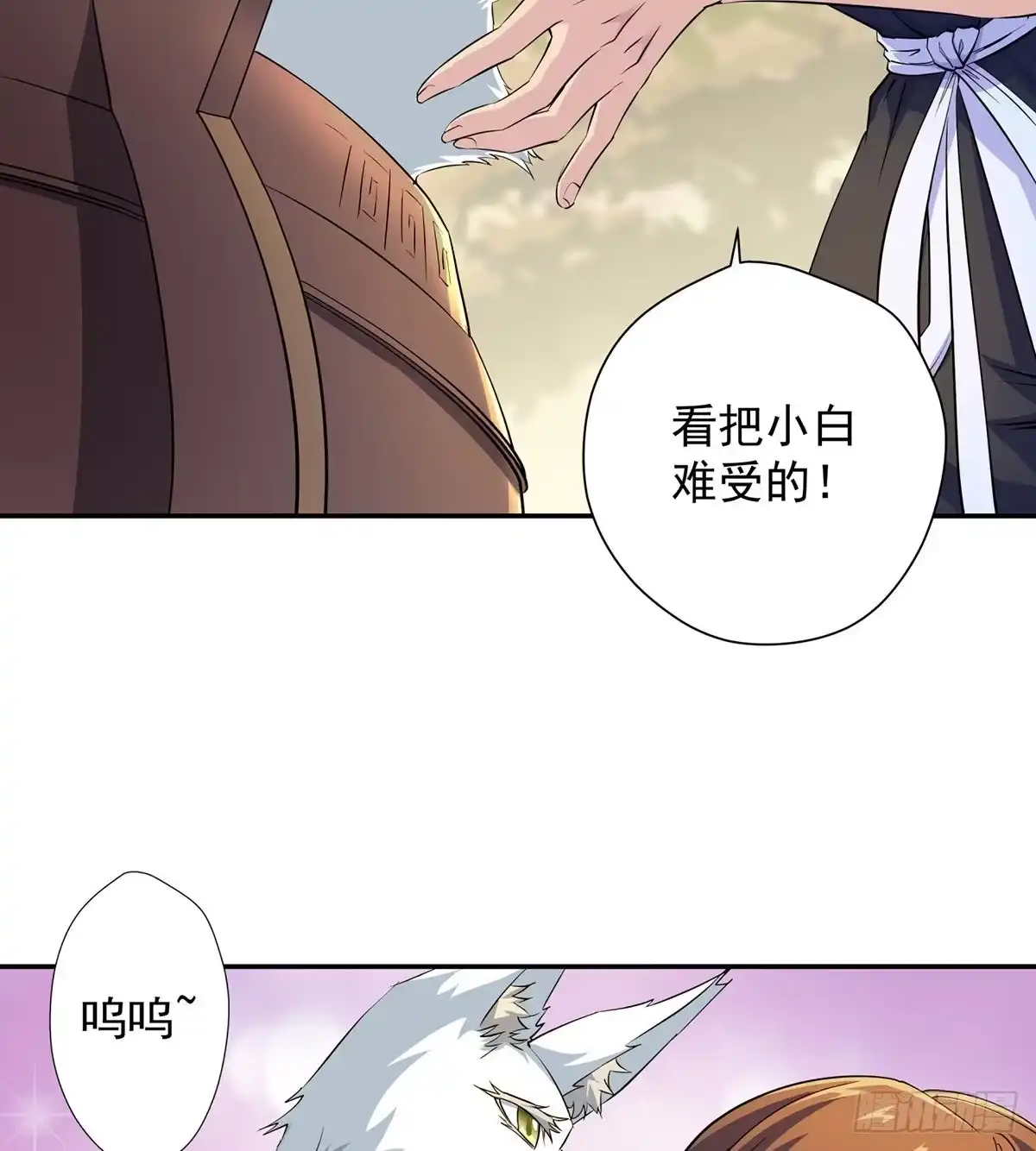 《我是大还丹（修真界最炙手可热）》做人要讲规矩 第19页