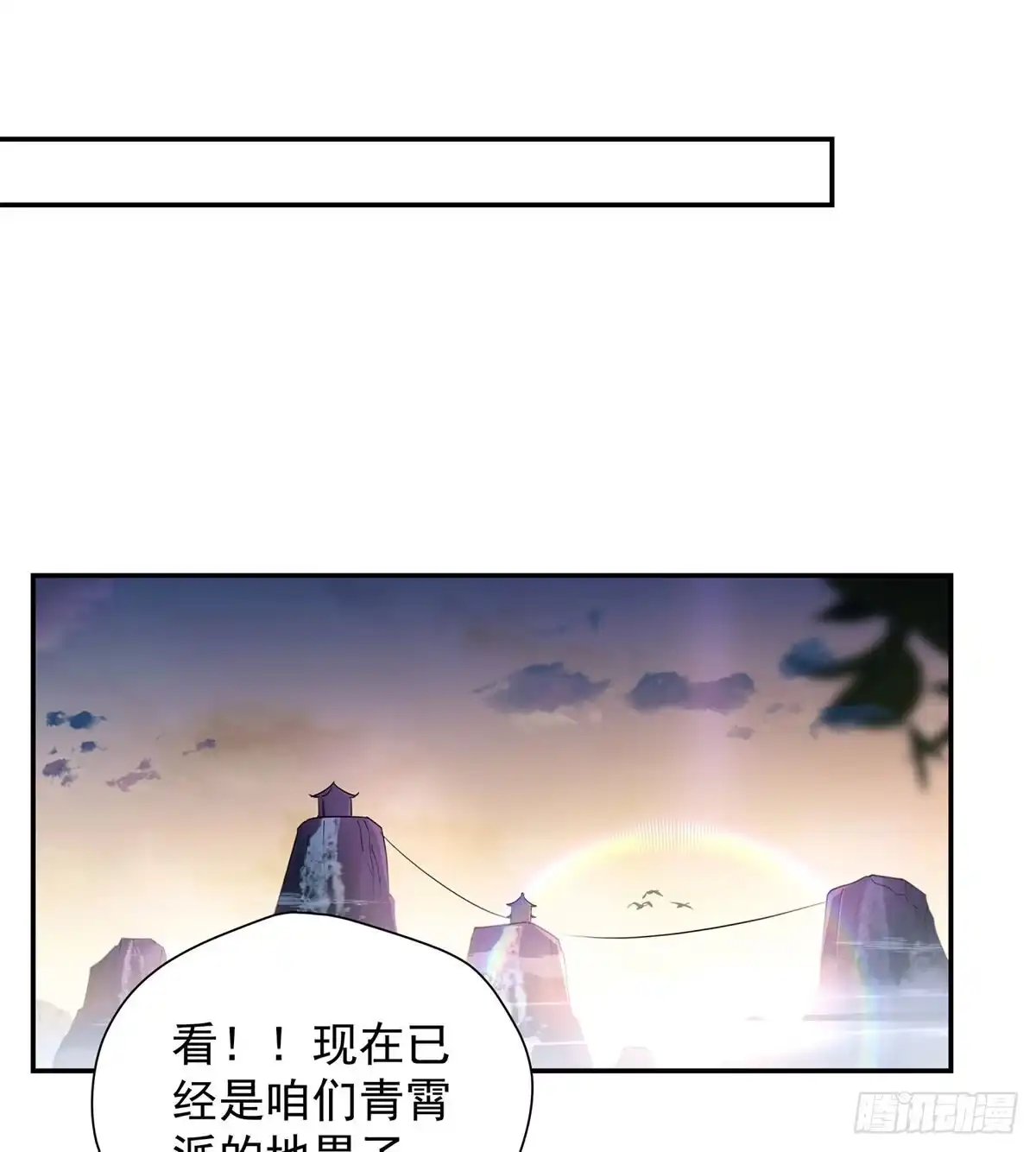 《我是大还丹（修真界最炙手可热）》做人要讲规矩 第58页