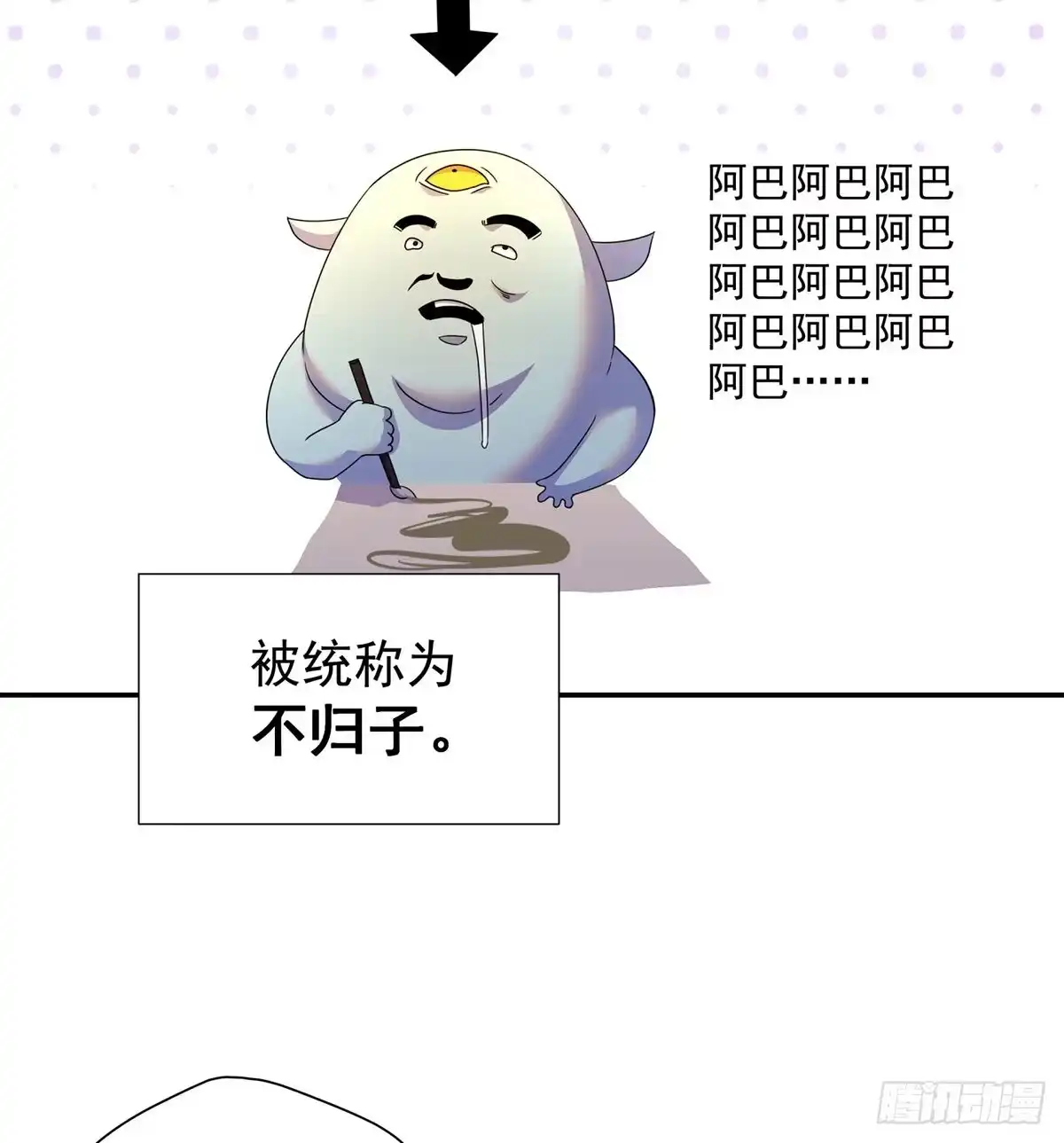 《我是大还丹（修真界最炙手可热）》做人要讲规矩 第38页