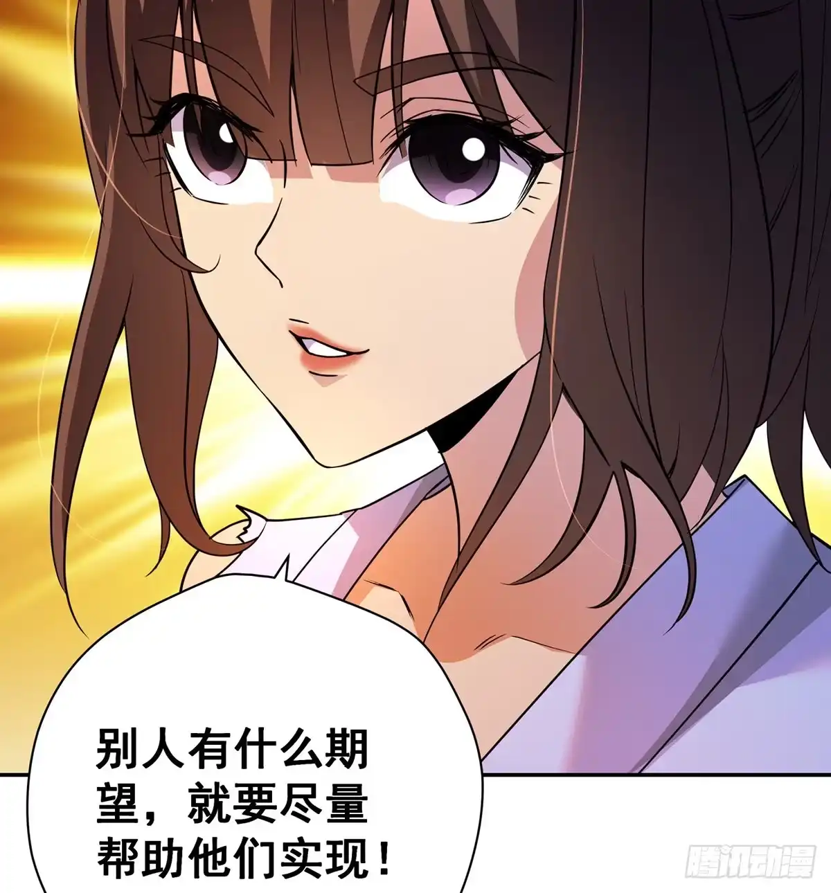 《我是大还丹（修真界最炙手可热）》做人要讲规矩 第44页