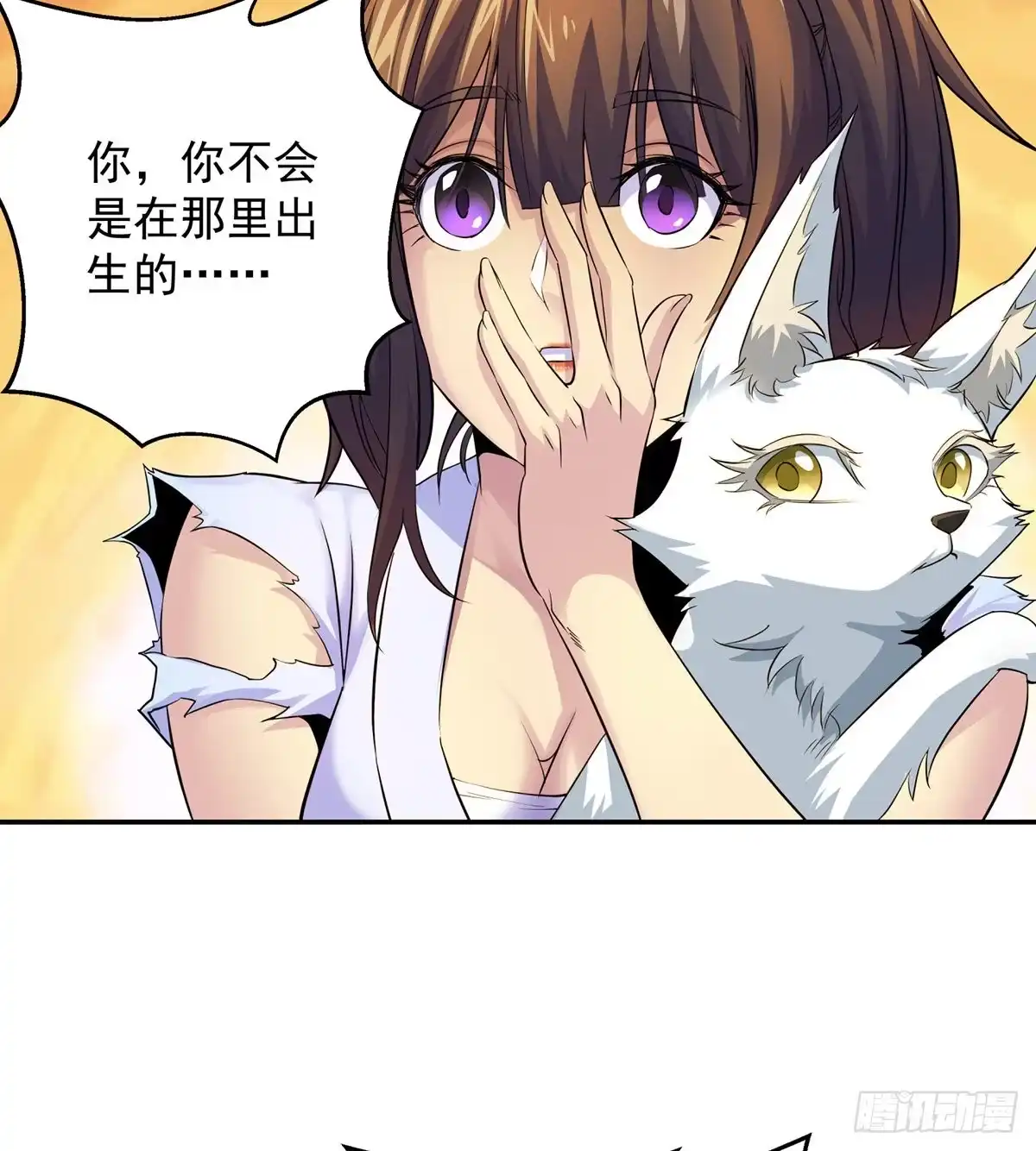 《我是大还丹（修真界最炙手可热）》做人要讲规矩 第29页