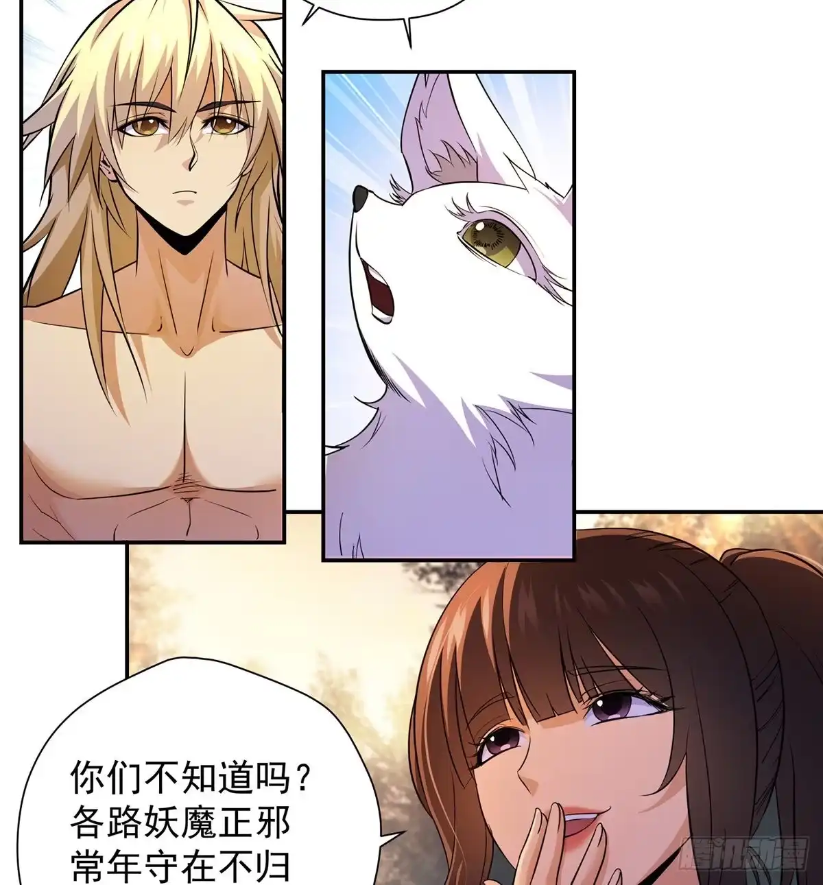 《我是大还丹（修真界最炙手可热）》做人要讲规矩 第34页