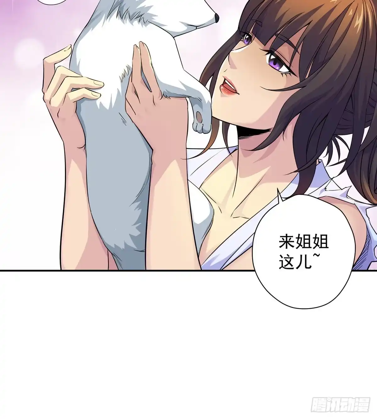 《我是大还丹（修真界最炙手可热）》做人要讲规矩 第20页