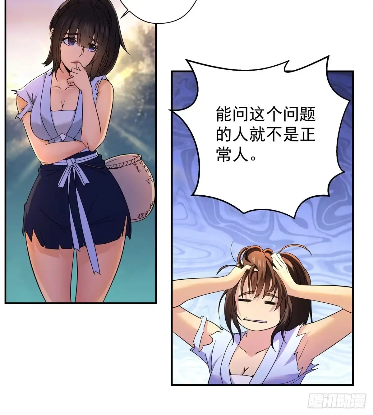 《我是大还丹（修真界最炙手可热）》做人要讲规矩 第56页