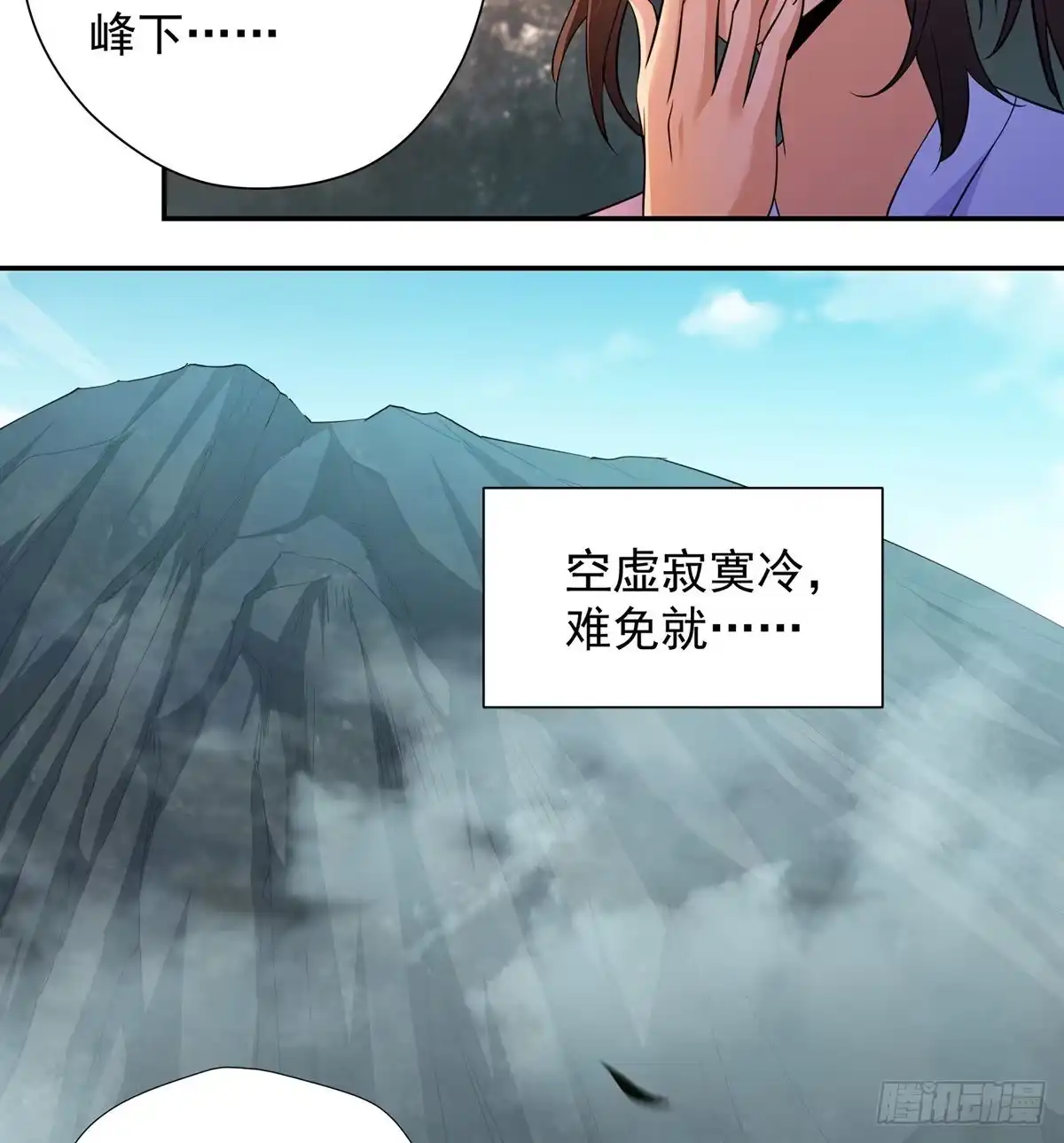 《我是大还丹（修真界最炙手可热）》做人要讲规矩 第35页