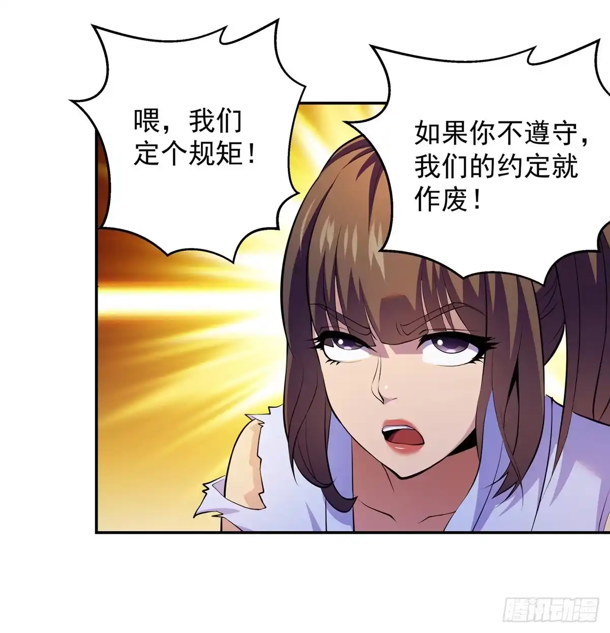 《我是大还丹（修真界最炙手可热）》做人要讲规矩 第9页